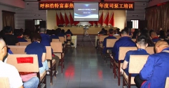 公司舉辦司泵工業(yè)務(wù)培訓(xùn)班