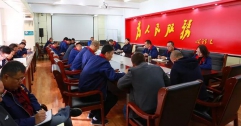 公司召開2018—2019年度第一次生產(chǎn)例會(huì)