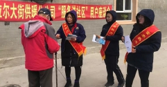 公司“訪民問暖、服務(wù)進(jìn)社區(qū)”活動(dòng)扎實(shí)推進(jìn)