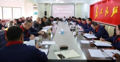 公司黨委召開中心組（擴(kuò)大）學(xué)習(xí)會(huì)