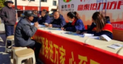 【富泰熱力】公司“訪民問暖”活動系列報(bào)道（之一）