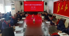 【市燃熱集團(tuán)富泰熱力】集團(tuán)領(lǐng)導(dǎo)為公司機(jī)關(guān)黨支部黨員宣講六中全會(huì)精神