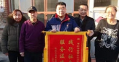 【市城市燃熱集團(tuán)富泰熱力】寒流無情人有情 精準(zhǔn)服務(wù)送上門——公司“訪民問暖”活動(dòng)系列報(bào)道（七）