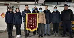 【市城市燃熱集團(tuán)富泰熱力】排憂解難獻(xiàn)真情  錦旗代表用戶(hù)心