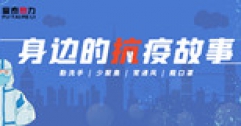 【市城市燃熱集團(tuán)富泰熱力】線上溝通找原因 外圍排查解難題