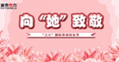 【市城市燃熱集團(tuán)富泰熱力】朵朵“玫瑰”鮮艷奪目  簇簇“木蘭”五彩繽紛