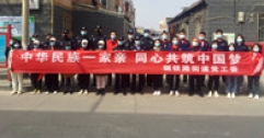 【市城市燃熱集團(tuán)富泰熱力】物資采供中心黨支部聯(lián)合鋼鐵路街道黨工委開(kāi)展民族政策宣傳活動(dòng)