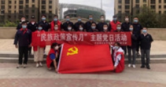 【市城市燃熱集團(tuán)富泰熱力】巴彥分公司與聯(lián)建社區(qū)開(kāi)展“民族政策宣傳月”主題黨日活動(dòng)