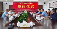 城市燃熱集團(tuán)舉行大唐長(zhǎng)輸熱源入呼項(xiàng)目簽約儀式
