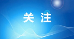 呼和浩特市燃?xì)鉄崃瘓F(tuán)富泰熱力公司扎實(shí)推進(jìn)“央地百對(duì)企業(yè)協(xié)作行動(dòng)”