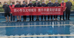 【市城市燃熱集團(tuán)富泰熱力】巴彥分公司黨支部組織開(kāi)展?fàn)巹?chuàng)文明城市主題黨日活動(dòng)