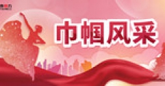 【市城市燃熱集團(tuán)富泰熱力】“玫瑰”花盛開 映紅“半邊天”