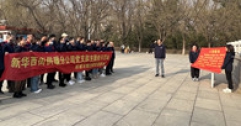 【市城市燃熱集團(tuán)富泰熱力】新華西分公司黨支部舉辦主題黨日活動(dòng)