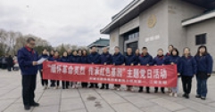 【市城市燃熱集團(tuán)富泰熱力】公司機(jī)關(guān)第一、第二黨支部開展“緬懷革命先烈 傳承紅色基因”主題黨日活動(dòng)