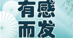 【市城市燃熱集團(tuán)富泰熱力】卜算子·贊富泰足球隊