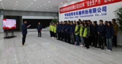 【市城市燃熱集團富泰熱力】長輸供熱公司舉行2023年“安全生產(chǎn)月”活動啟動儀式