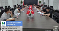 【市城市燃熱集團(tuán)富泰熱力】長輸公司召開重要節(jié)點施工推進(jìn)會