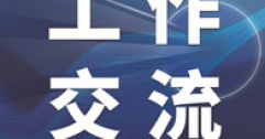 【市城市燃熱集團富泰熱力】依托數(shù)字化城市管理平臺 不斷提升信息化管理質(zhì)量