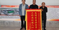 【市城市燃熱集團(tuán)富泰熱力】主動(dòng)出手解難題  社區(qū)感謝送錦旗