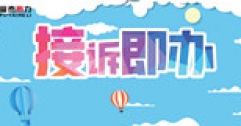 【市城市燃熱集團(tuán)富泰熱力】暖心服務(wù)獲肯定 工單表揚(yáng)鼓干勁