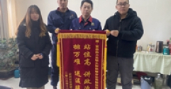 【市城市燃熱集團富泰熱力】服務用戶盡心盡力 連續(xù)收到兩面錦旗