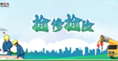 【市城市燃熱集團(tuán)富泰熱力】安裝分公司：速度換來(lái)溫度 暖流跑贏寒流