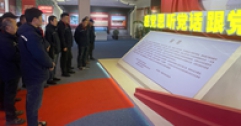 【市城市燃熱集團(tuán)富泰熱力】光明分公司黨支部走進(jìn)內(nèi)蒙古展覽館開展主題黨日活動