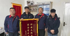 【市城市燃熱集團(tuán)富泰熱力】溫暖一棟樓 錦旗送上門
