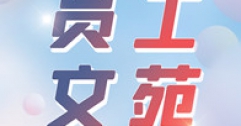 【市城市燃熱集團(tuán)富泰熱力】二月的風(fēng)