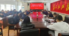 【市城市燃熱集團(tuán)富泰熱力】公司黨委召開中心組（擴(kuò)大）學(xué)習(xí)會(huì)
