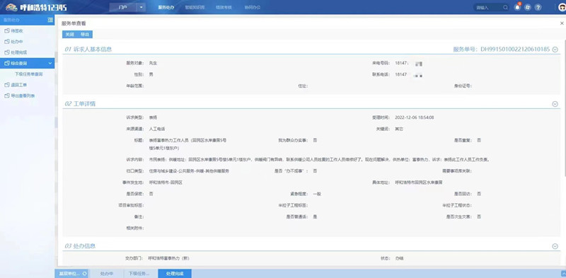 微信圖片_20221229100817_副本.jpg