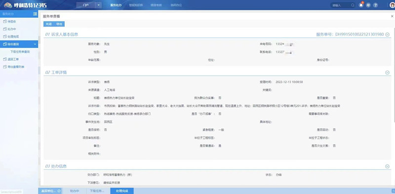 微信圖片_20221229100819_副本.jpg
